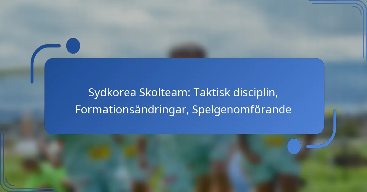 Sydkorea Skolteam: Taktisk disciplin, Formationsändringar, Spelgenomförande